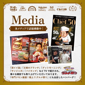 ハンバーグ 牛肉 【モンドセレクション受賞】＼黒毛和牛・国産牛／（冷凍10個ソース付） とろける ハンバーグ 神奈川 相模原 福よし