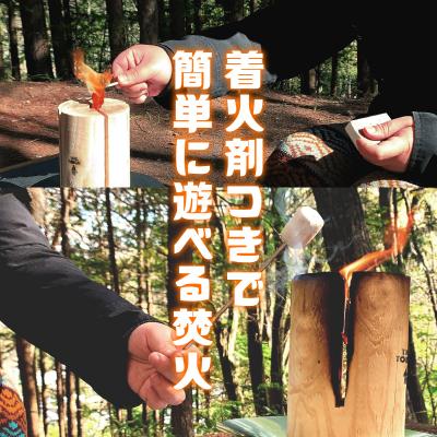 ふるさと納税 飯能市 【飯能産木材使用】THE TORCH ミニスウェーデントーチ[52210789] |  | 01