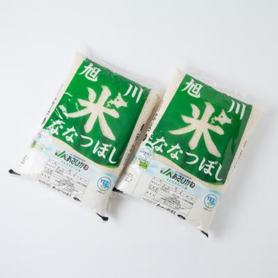 ふるさと納税 旭川市 令和7年産北海道産特Aななつぼし5kg×2 10kg こめ お米 新米 精米 白米_01307 |  | 01