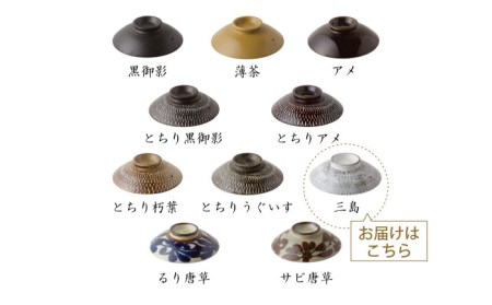 【美濃焼】6号土鍋と鍋小物セット フタ・三島/鍋小物・黒御影 【結彩の蔵】[MDS042]