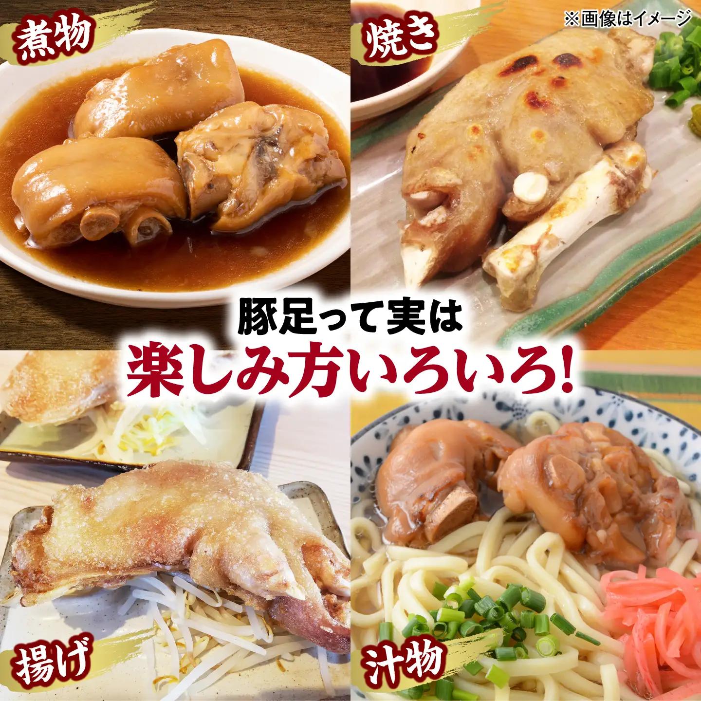 アグー豚ぷりぷり豚足 2kg (1kg×2袋)BCEO010