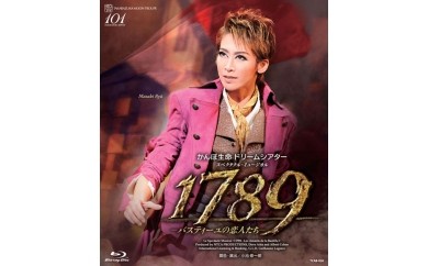 
                  月組公演ブルーレイ『１７８９－バスティーユの恋人たち－』TCAB-026
                