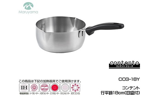 
                  コンテント 行平鍋18cm (目盛付) FC011145
                