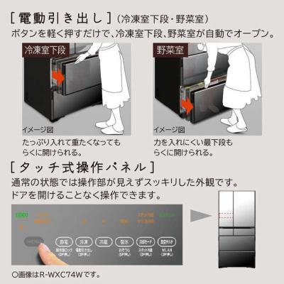 ふるさと納税 栃木市 日立冷蔵庫【標準設置費込み】WXCタイプ6ドアフレンチドア(観音開き)735L R-WXC74W-X |  | 02