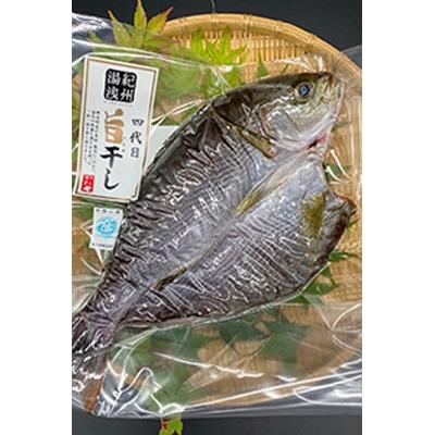 ふるさと納税 湯浅町 【2025年10月中旬発送】かね七商店　おまかせ干物セット |  | 02