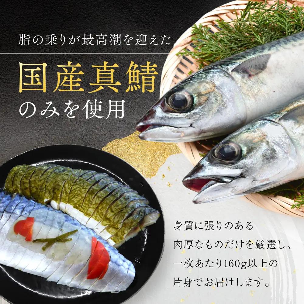 しめ鯖昆布 しめ鯖かぶら 食べ比べ2枚セット 京都 秋月
