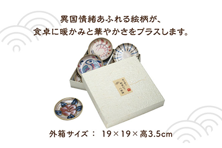 【美濃焼】かりゆし 絵変わり 小皿 8枚セット【山勝美濃陶苑】KR-3003C 食器 プレート 小皿 皿 薬味皿 醤油皿 取皿 丸皿 9cm 8枚 セット レンジ対応 食洗機対応 送料無料 [MEC0