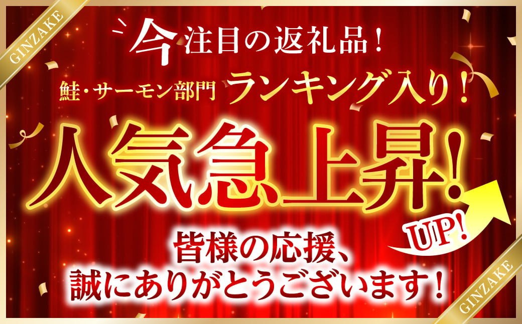 美味しい銀鮭をご家庭用にたっぷり2kg定期便でご用意しました！