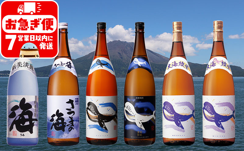 
F6-2537／大海酒造くじらシリーズ　1800ml　6本セット
