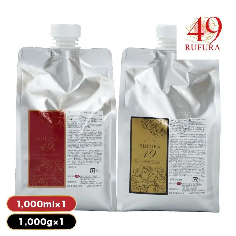 2930 【香りにこだわったオーガニックヘアケアシリーズ】RSシャンプー＆NSトリートメント ルフラ49 1,000ml×1,000gセット KN003-005-03 オーガニックヘアケアシリーズ RSシャンプー＆NCトリートメント ベルかのや ふるさと納税 鹿児島 鹿屋市 おすすめ ランキング プレゼント ギフト