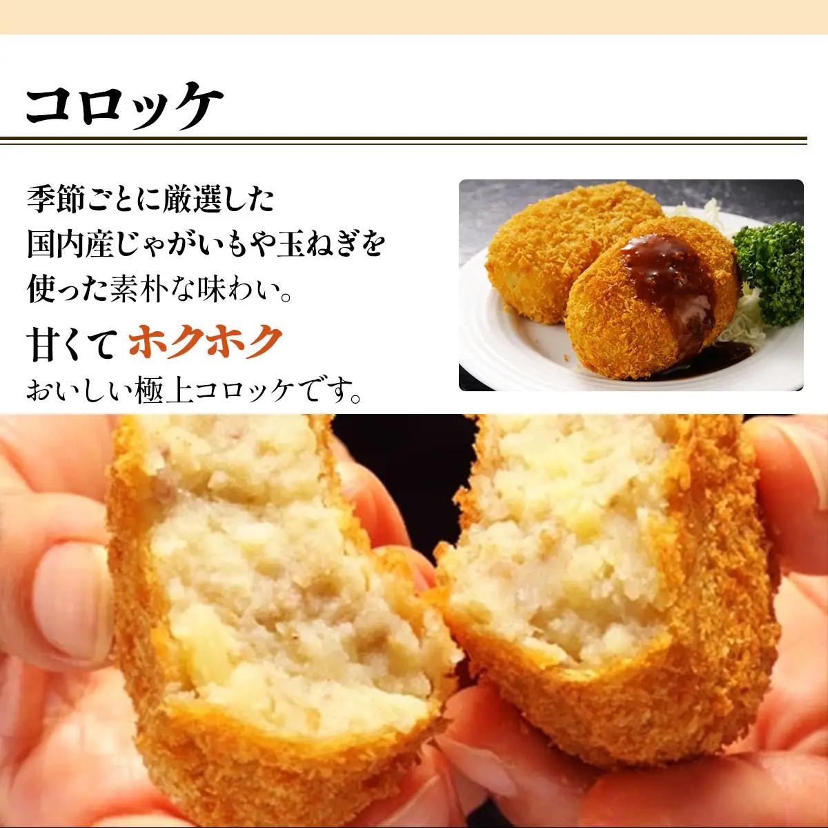 定期便 あしや竹園 ミンコロセット 計10個（6回定期便）[ ミンチカツ コロッケ ] （西宮市・芦屋市共通返礼品）