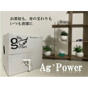 【ふるさと納税】銀イオン除菌消臭剤【銀精】超音波加湿器用　10L×2個