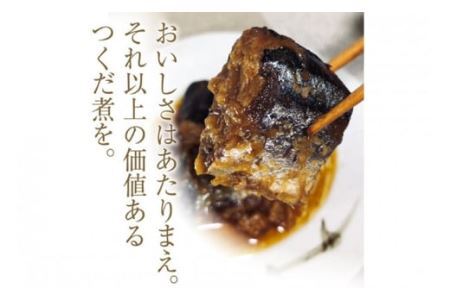 手造り無添加 さんまつくだ煮 みそ味(120g×1p) [気仙沼市物産振興協会 宮城県 気仙沼市 20562308]魚 さんま サンマ 惣菜 おかず つまみ