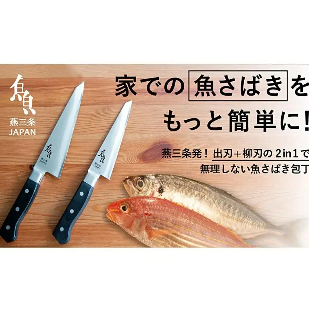 魚さばき包丁 175mm 包丁 調理器具 キッチン用品
