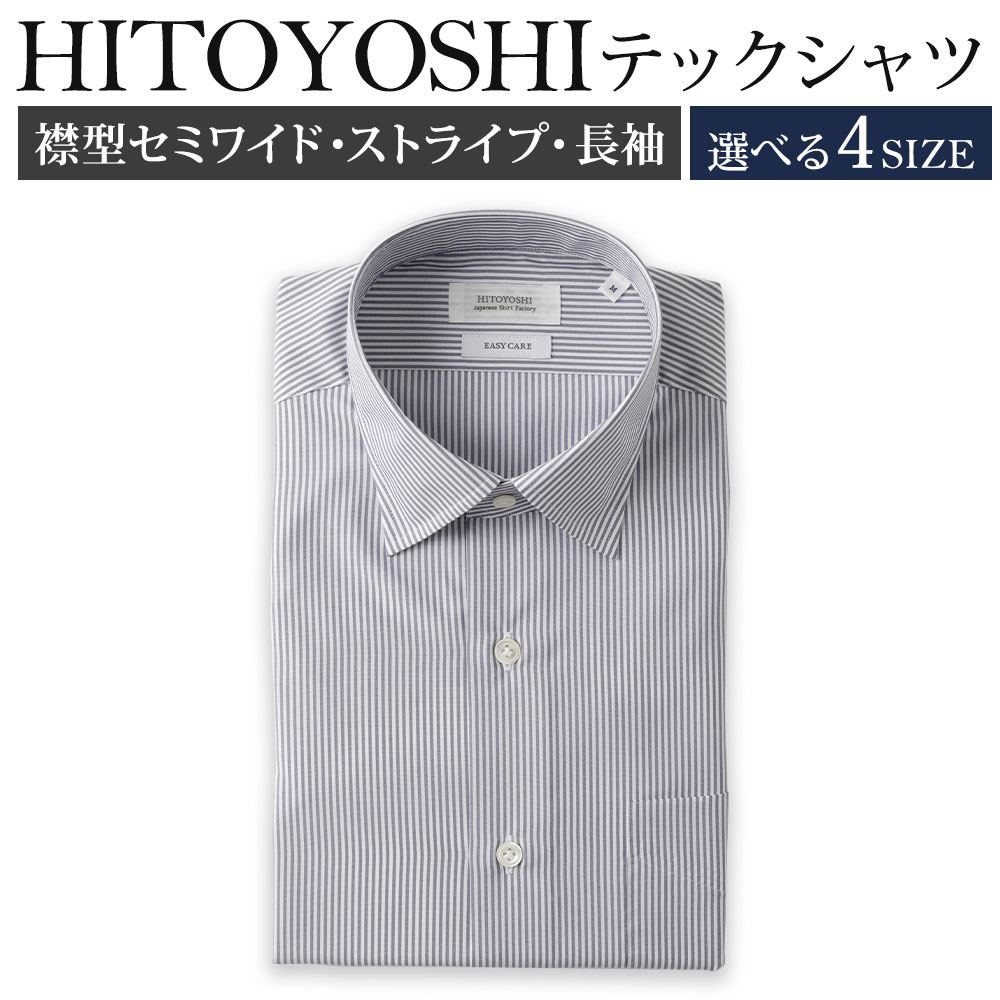 【ふるさと納税】HITOYOSHIテックシャツ長袖 セミワイド 1枚 紳士用 選べるサイズ M/L/LL/3L 白地×薄ネイビーストライプ ポリエステル100% 日本製 長袖シャツ 無地 ドレスシャツ メンズ 男性 ファッション 熊本県 人吉市 送料無料