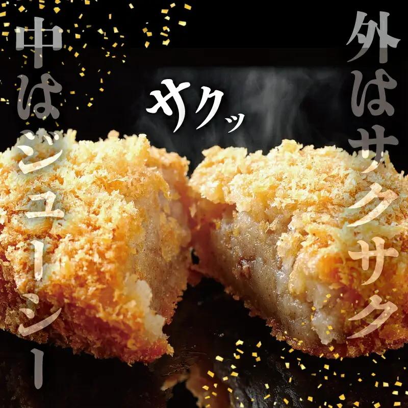 松阪牛 30個(各10個) 霜ふり本舗の惣菜セット松阪牛 SS129