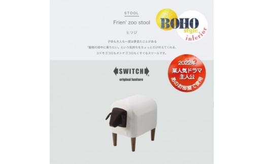 
Frien' Zoo Stool(フレンズースツール)Sheep＜SWOF＞【1238067】
