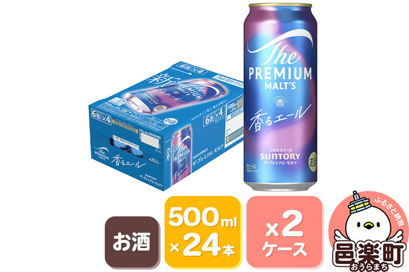 サントリー・ザ・プレミアムモルツ〈香るエール〉500ml×24本入り×2ケース ビール プレモル [お酒 ビール 缶 プレモル 群馬県]