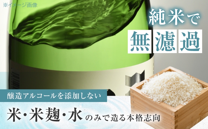 日本酒 雁木 がんぎ 飲み比べ 3本 純米大吟醸 純米吟醸 お祝い 日本酒ギフト