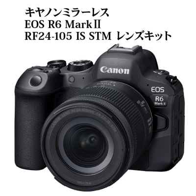 キヤノンミラーレスカメラEOS R6 MkII RF24-105 STM レンズキット_R14151