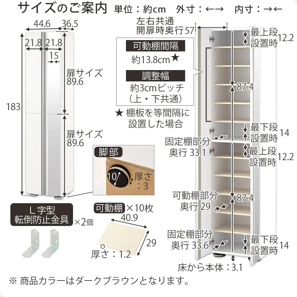 【完成品でお届け】シューズボックス ミラー付き幅45cm〔鏡が左側タイプ〕（ダークブラウン）シューズラック 扉付き スリム 12段 靴箱 大容量 木製 シューズボックス 縦長 靴収納棚 下駄箱 ブーツ