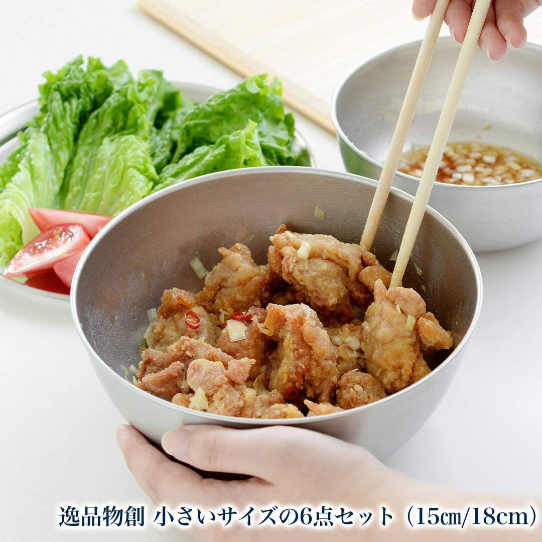 【ふるさと納税】逸品物創 小さいサイズの6点セット（15cm、18cm） 燕三条製 アーネスト キッチンツール キッチン用品 調理器具 調理用品 新生活 一人暮らし 仕送り 新生活 一人暮らし 【015S181】