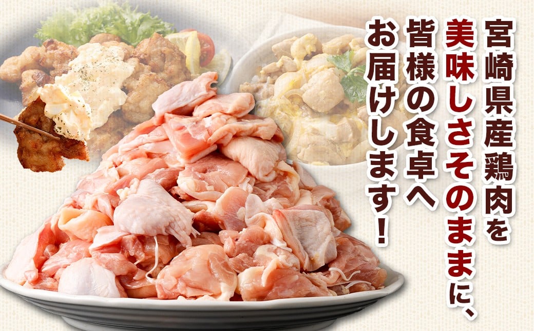 ＜宮崎県産若鶏モモ切身IQF 1.75kg （250g×7袋）>翌月末迄に順次出荷 鶏肉 肉 お肉 モモ もも肉 モモ肉 若鶏 鶏もも肉 チキン 冷凍 九州産 国産 宮崎県 高鍋町