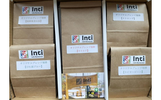 Cafe Restaurant Inti 自家焙煎コーヒー 大津京セレクト（焙煎豆）100g×5種類