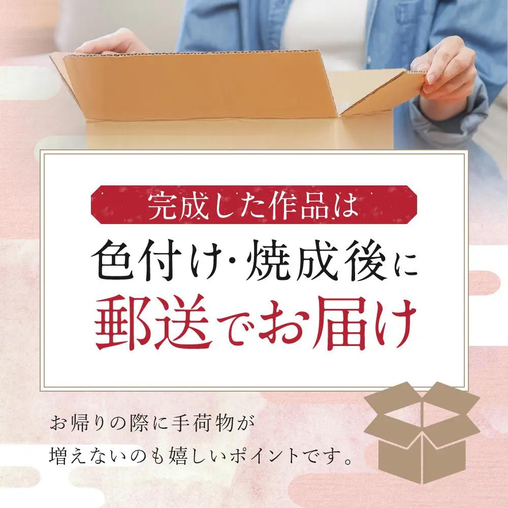 ゆがわら万葉荘　万緑窯　陶芸体験教室（予約制）| 湯河原町 陶芸体験 初心者歓迎 家族旅行 親子体験