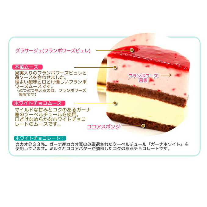 甘酸っぱい♪木苺ムースケーキ『リップショコラ』　北海道・新ひだか町のオリジナルケーキ_イメージ5