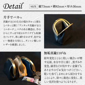 【soul;solid】ワンタッチ真鍮がま口ミニポーチ ハンドメイド レザー アンティーク ギフト［178S12］