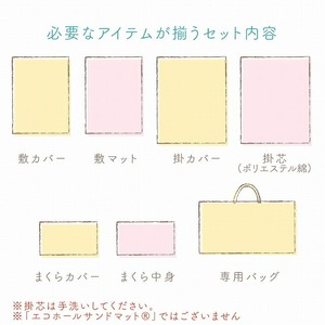 お昼寝セット（トーイズ柄） _ お昼寝 セット 日本製 トーイズ 掛ふとん 敷ふとん 枕 カバー 専用バッグ ふとん 持ち運び 便利 コンパクト 洗える 寝具 保育園 男の子 女の子 新生児 赤ちゃん