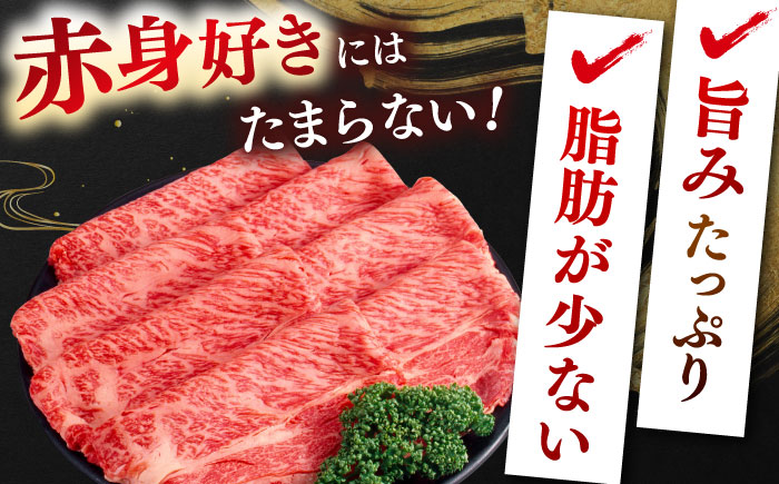 肉質日本一！しまね和牛 すき焼き・しゃぶしゃぶ用 モモスライス A4ランク以上 450g×1パック 2万円 島根県雲南市/Do corporation株式会社 [AIDI004]