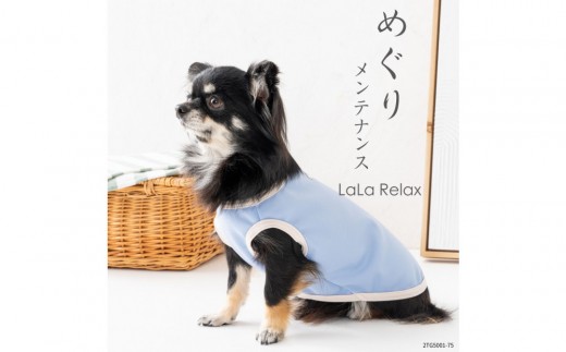 LaLaRelax BASIC　サックス 【サイズ：SS】