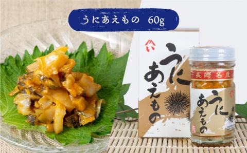 【全3回定期便】壱岐 うに 珍味 3本 セット 【下久土産品店】[JBZ031] 45000 45000円
