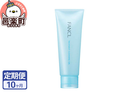 《定期便10ヶ月》ファンケル 整肌クレンジング ジェル 120g お届け周期調整可能 隔月に調整OK ふぁんける FANCL 美容 クレンジング 無添加 毛穴 クレンジングジェル メイク落とし 基礎化粧品 スキンケア