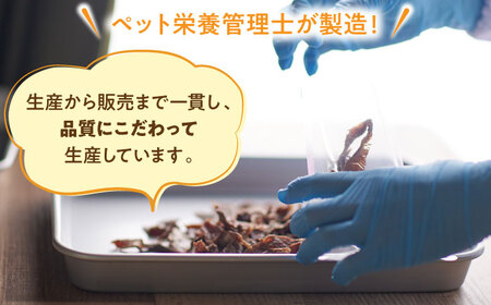 【国産】 無添加 ペットフード 犬用 恵那どり ジャーキー と 鹿肉 ジャーキー 6袋 セット 【こなき屋】愛犬 ドッグフード [TEM002]