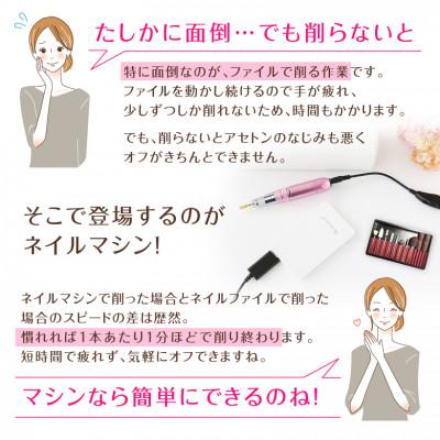 ふるさと納税 つくばみらい市 【ギフト包装対応】ネイルマシン【 プチトルL 】ピンク　ジェルネイルオフ　ネイルケア |  | 01
