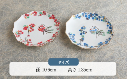 実りの小鳥12角（パラソル）砂糖衣の豆小皿 ２枚セット【buzan 武山窯】食器 プレート お皿 [MBA072]