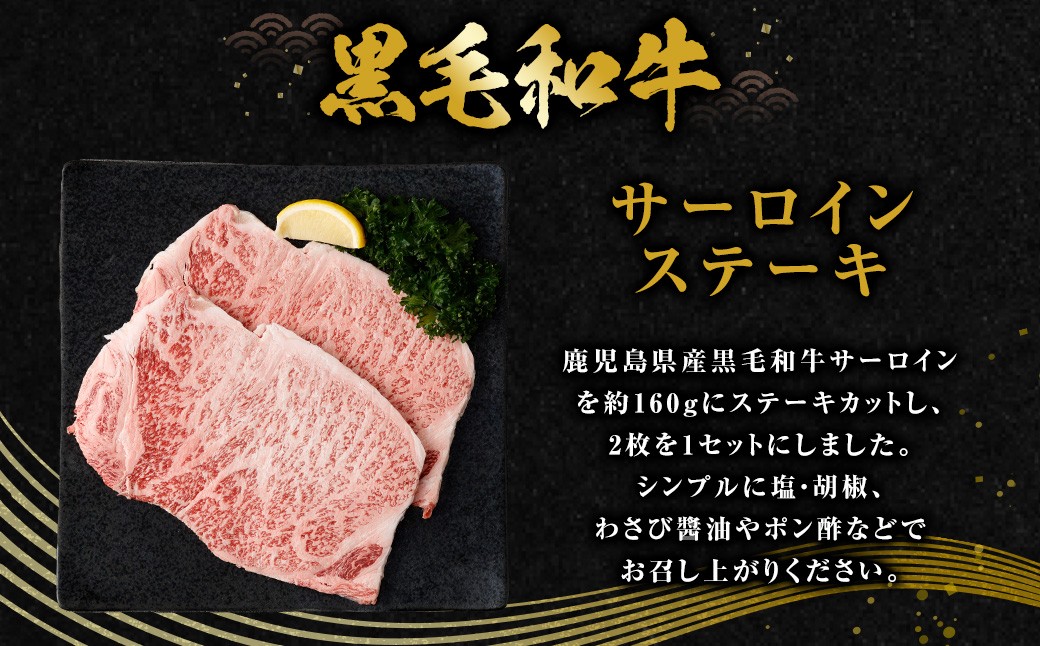 【鹿児島県産】 黒毛和牛 サーロインステーキ＆カルビ焼肉セット 合計約620g