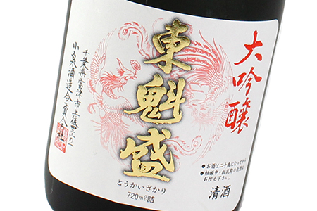 「大吟醸 東魁盛」720ml×6本／小泉酒造