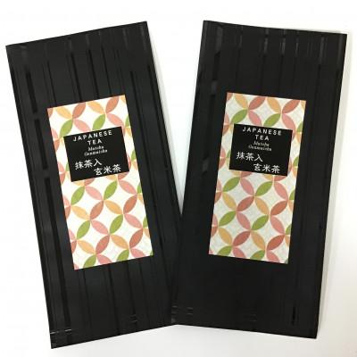 ふるさと納税 袋井市 上煎茶の抹茶入り玄米茶　80g×2袋