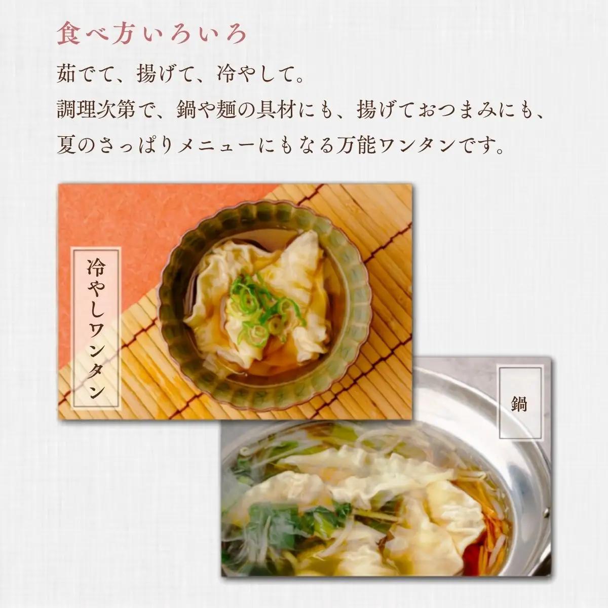 東京ワンタン本舗 豚肉ワンタン 約16粒 × 3袋 | ワンタン 埼玉県 上尾市