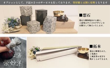 No.2924 墓じまい　遠方からでも福島市内の「墓じまい」ができる
