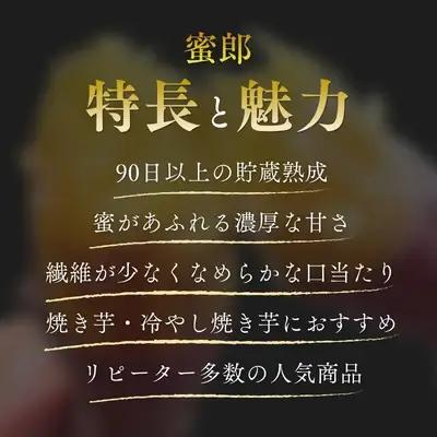 【予約受付中・2026年10月下旬頃より順次発送】鳴門産さつまいも 蜜郎 （みつろう） 3kg 徳島県産 サツマイモ 蜜芋 焼き芋 干し芋