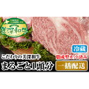【ふるさと納税】北海道 こだわりの美深和牛1頭分 成型脂カットあり（冷蔵）　【お肉・牛肉・サーロイン・・焼肉・バーベキュー】