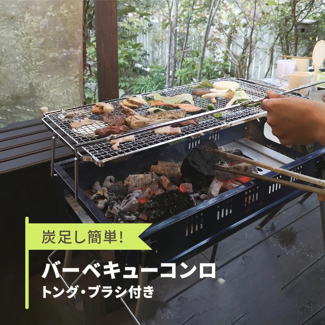 炭足し簡単 バーベキューコンロ トング・ブラシつき  網付き キャンプ用品 アウトドア用品 BBQ  [グリーンライフ]【020P089】