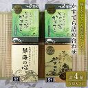 【ふるさと納税】【長崎和三盆】かすてら3種詰め合わせ 0.5号×4箱 【彼杵の荘】[BAU072] カステラ 長崎 和菓子