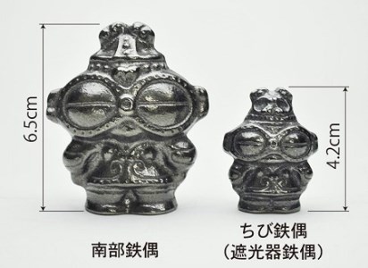 南部鉄偶 親子セット 南部鉄器 鉄偶 鉄分補給 鉄玉 詰め合わせ 雑貨 小物 壱鋳堂 日本製 土偶 キャラクター オブジェ 置物 インテリア おしゃれ かわいい キッチン雑貨 伝統工芸品 工芸品 民芸