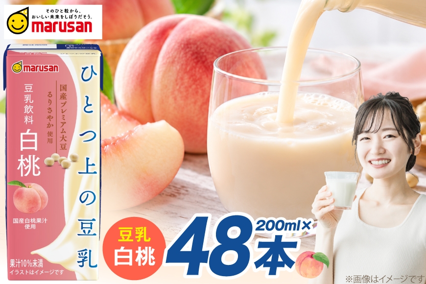 
                  豆乳 豆乳飲料 白桃 200ml 24本 2ケース 計48本 [マルサンアイ 愛知県 岡崎市 ok23bzw840010] ひとつ上の豆乳 桃 もも モモ 桃味 飲料 紙パック お手軽 栄養豊富 パック イソフラボン  
                